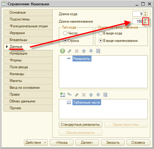 Как перейти 1с 7 на 1с 8