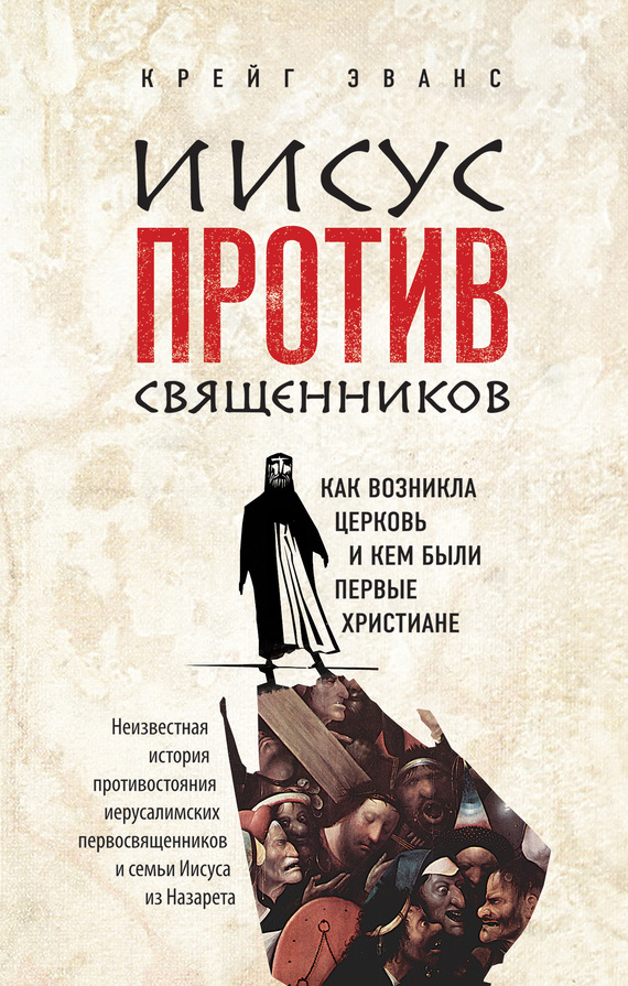 книга исповедую грех батюшка скачать