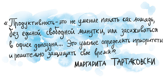 Ch1.4pp34_NEW_Margarita_Tartakovsky_Quote